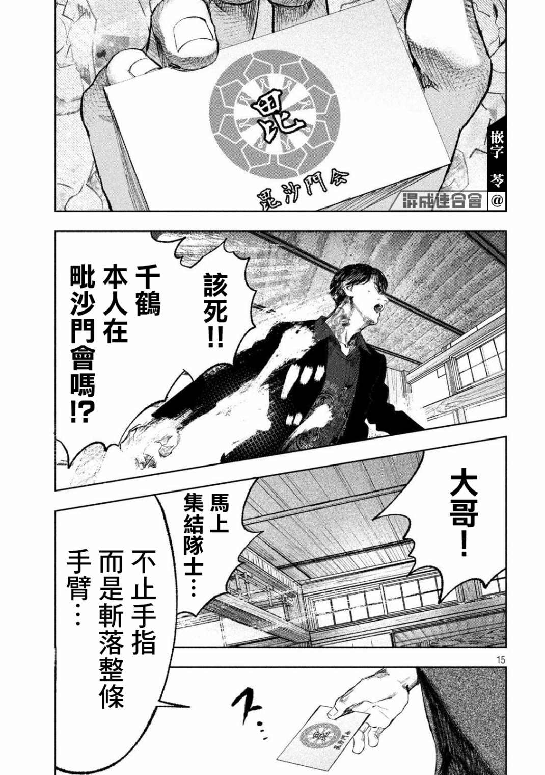 第15页