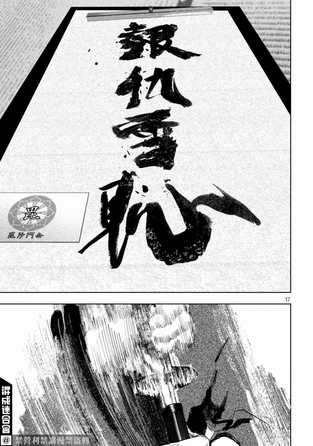 第17页