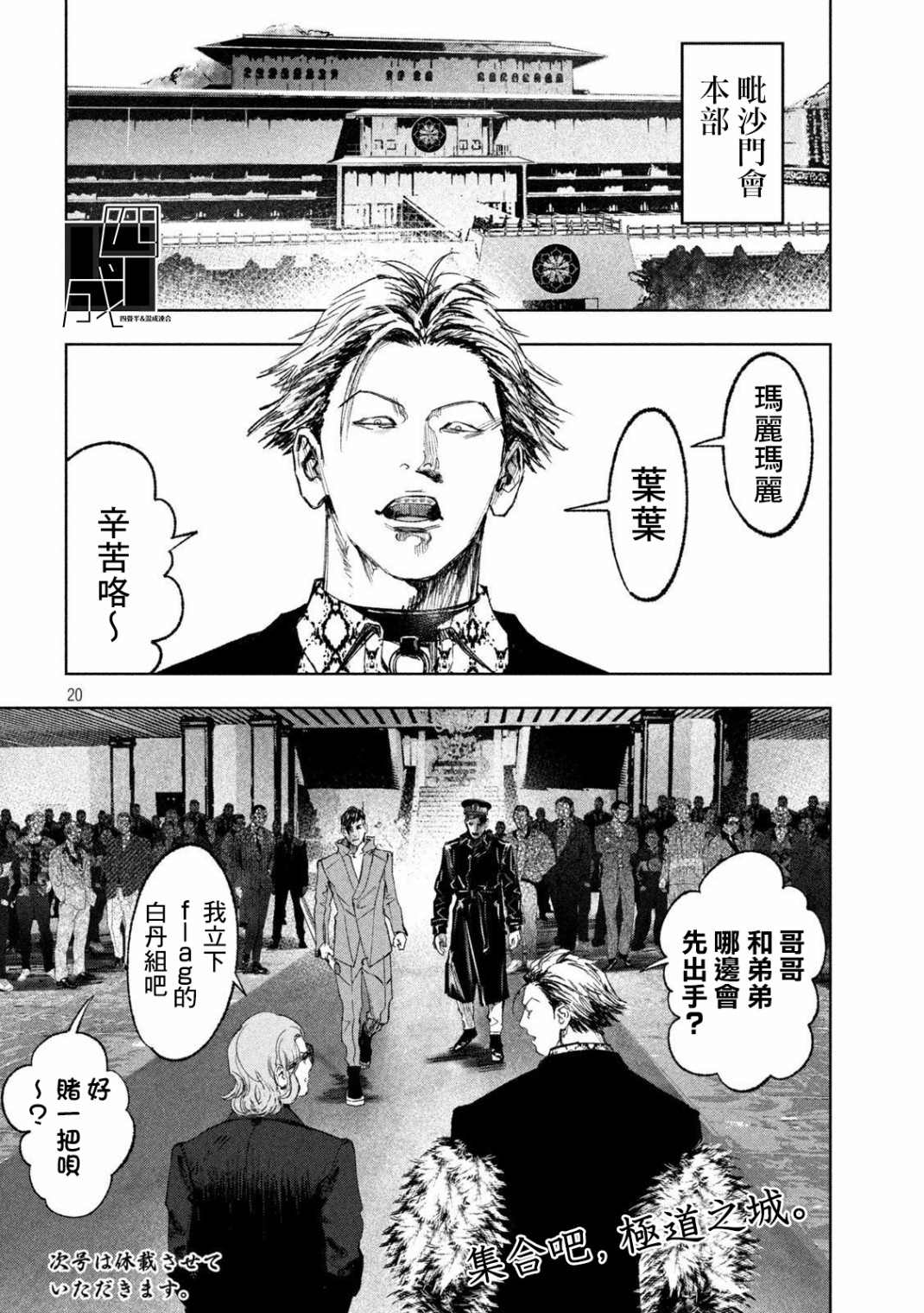 第20页