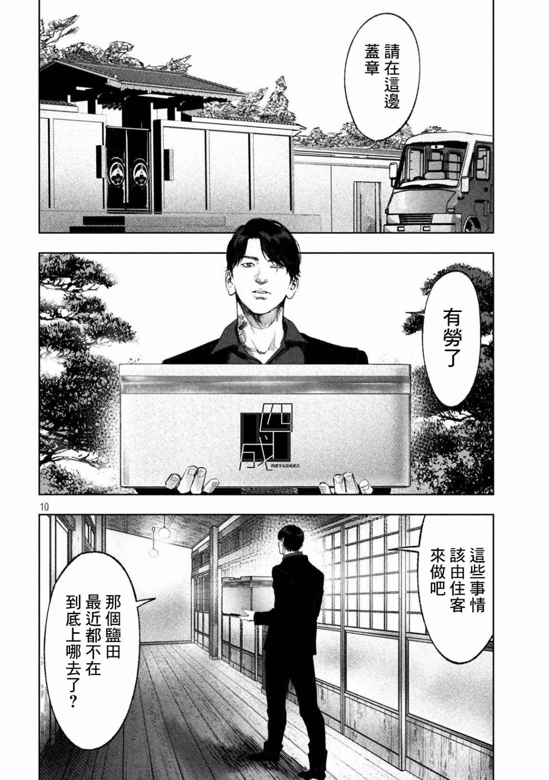 第10页