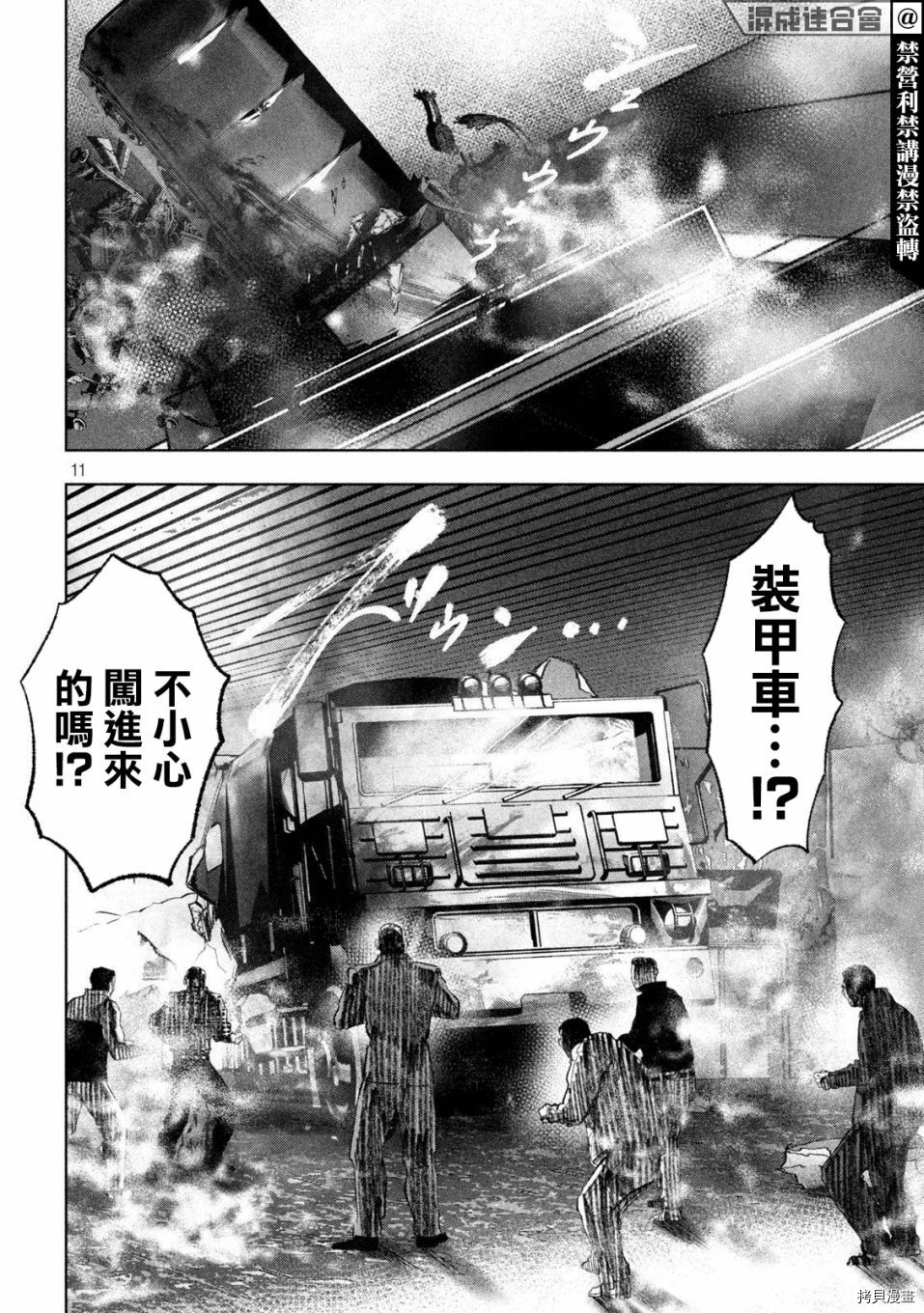 第11页