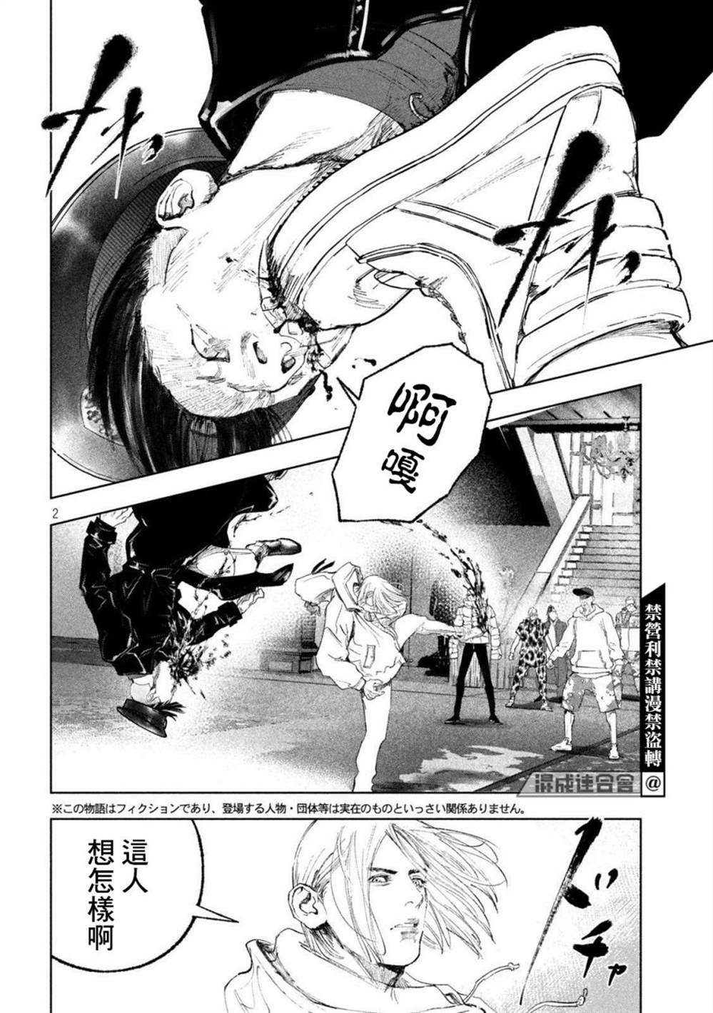 第2页