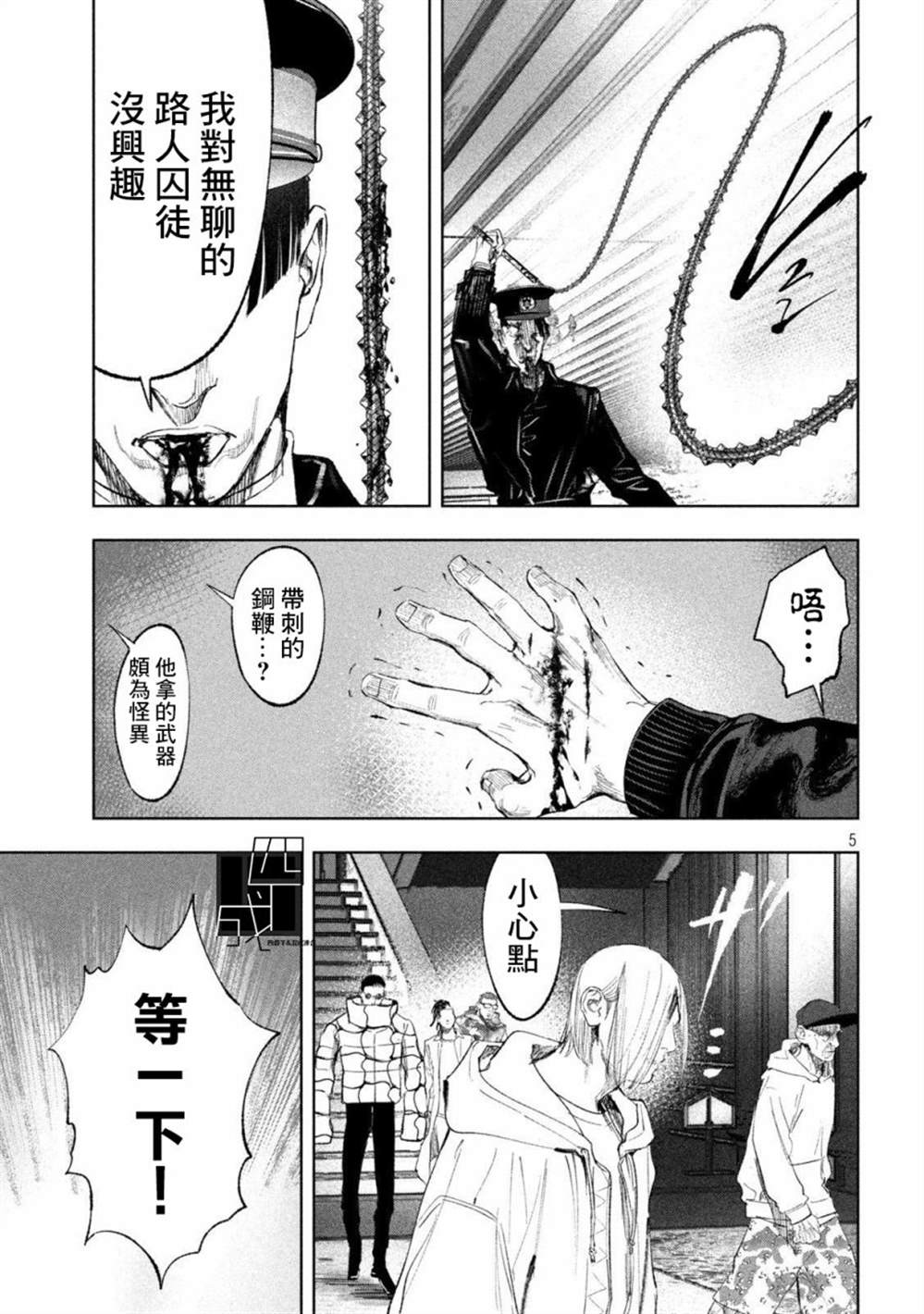 第5页