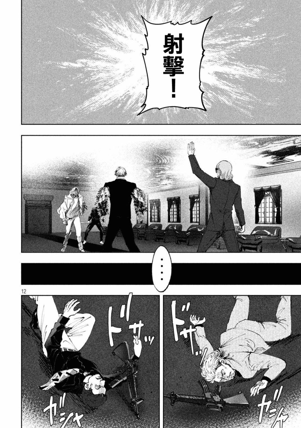 第12页