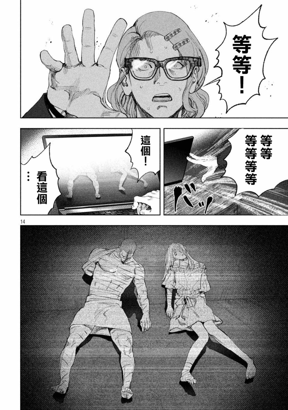 第14页