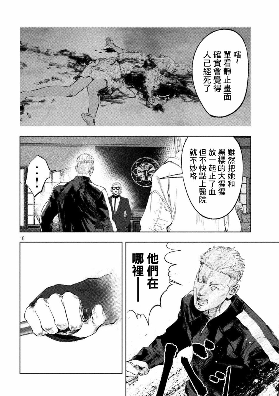 第16页
