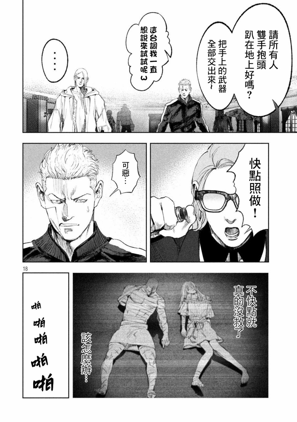 第18页