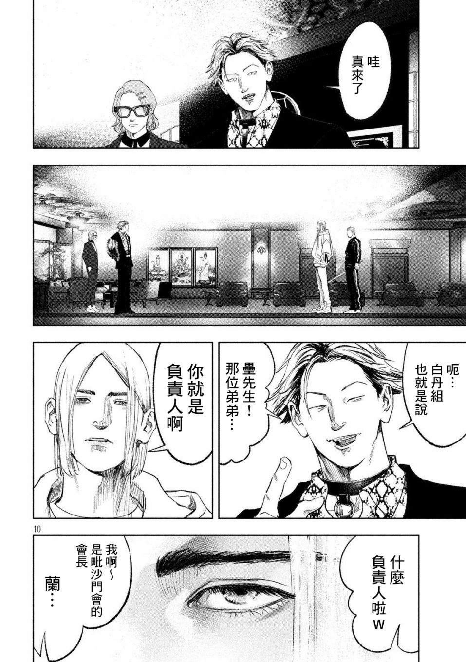 第10页