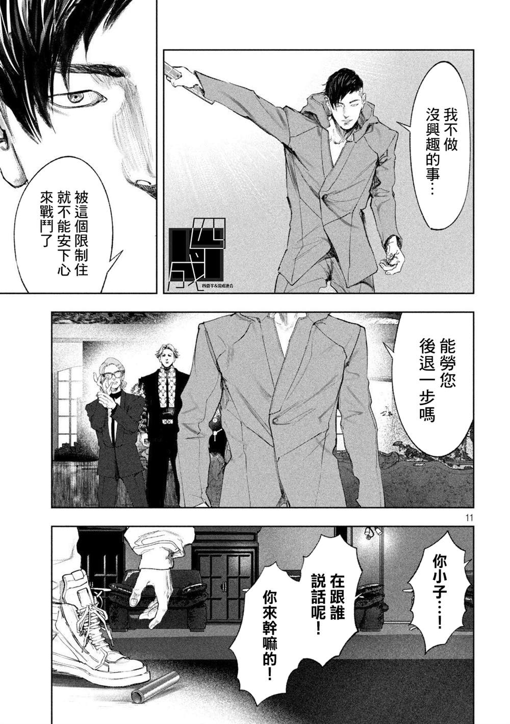 第11页