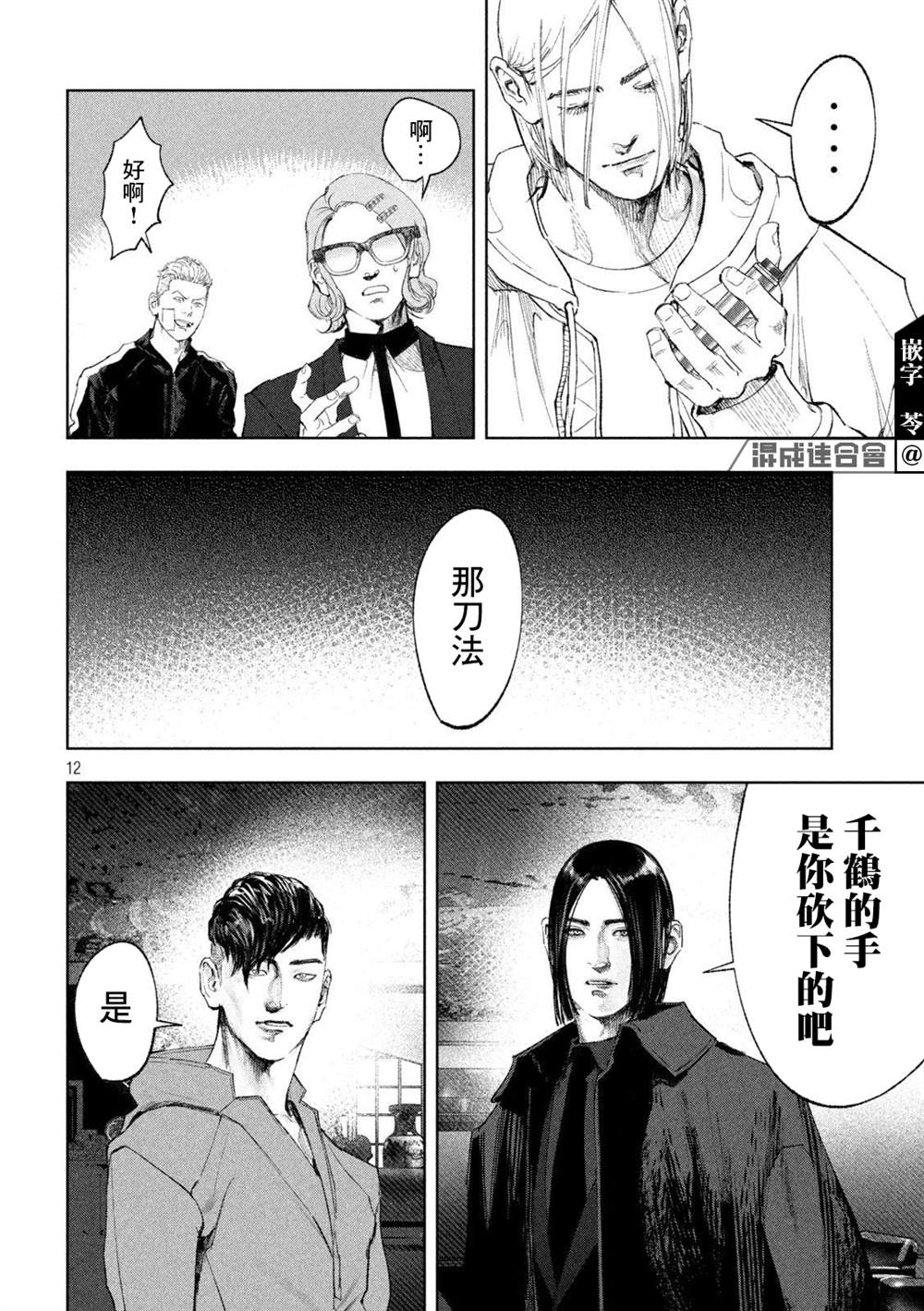 第12页