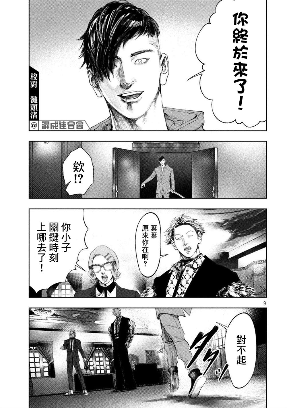 第9页