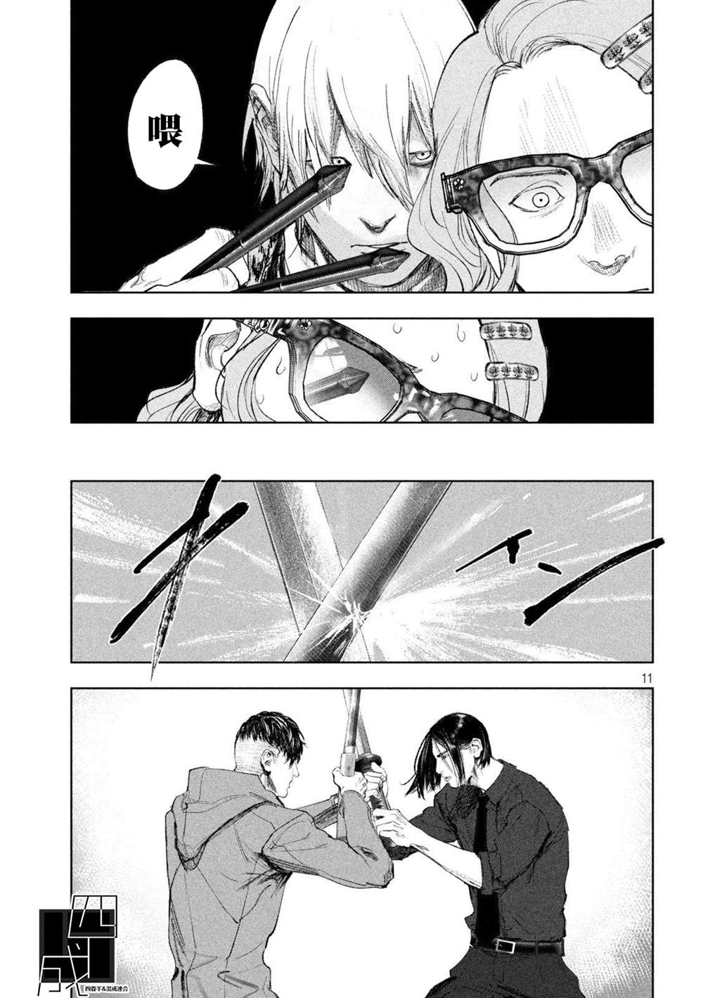第11页