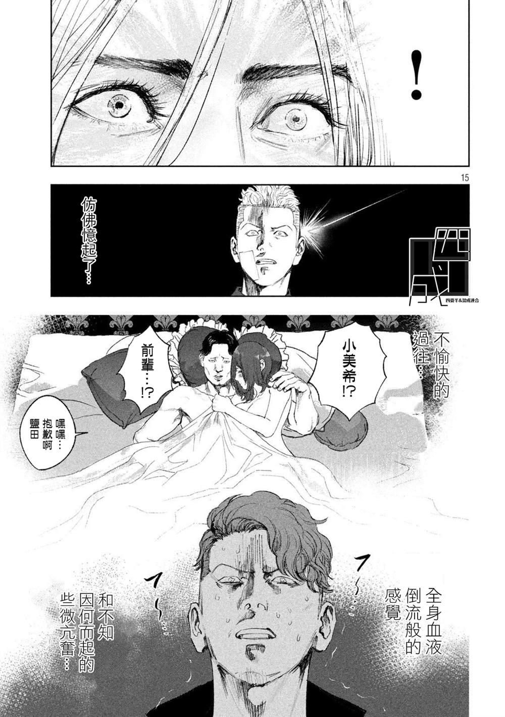 第15页