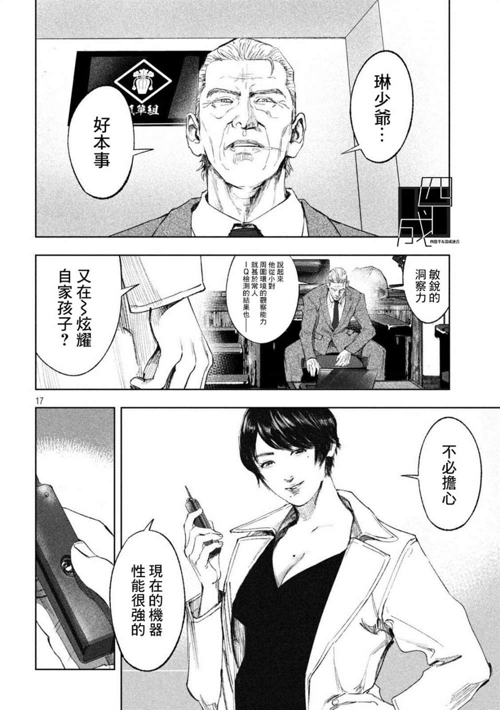 第16页