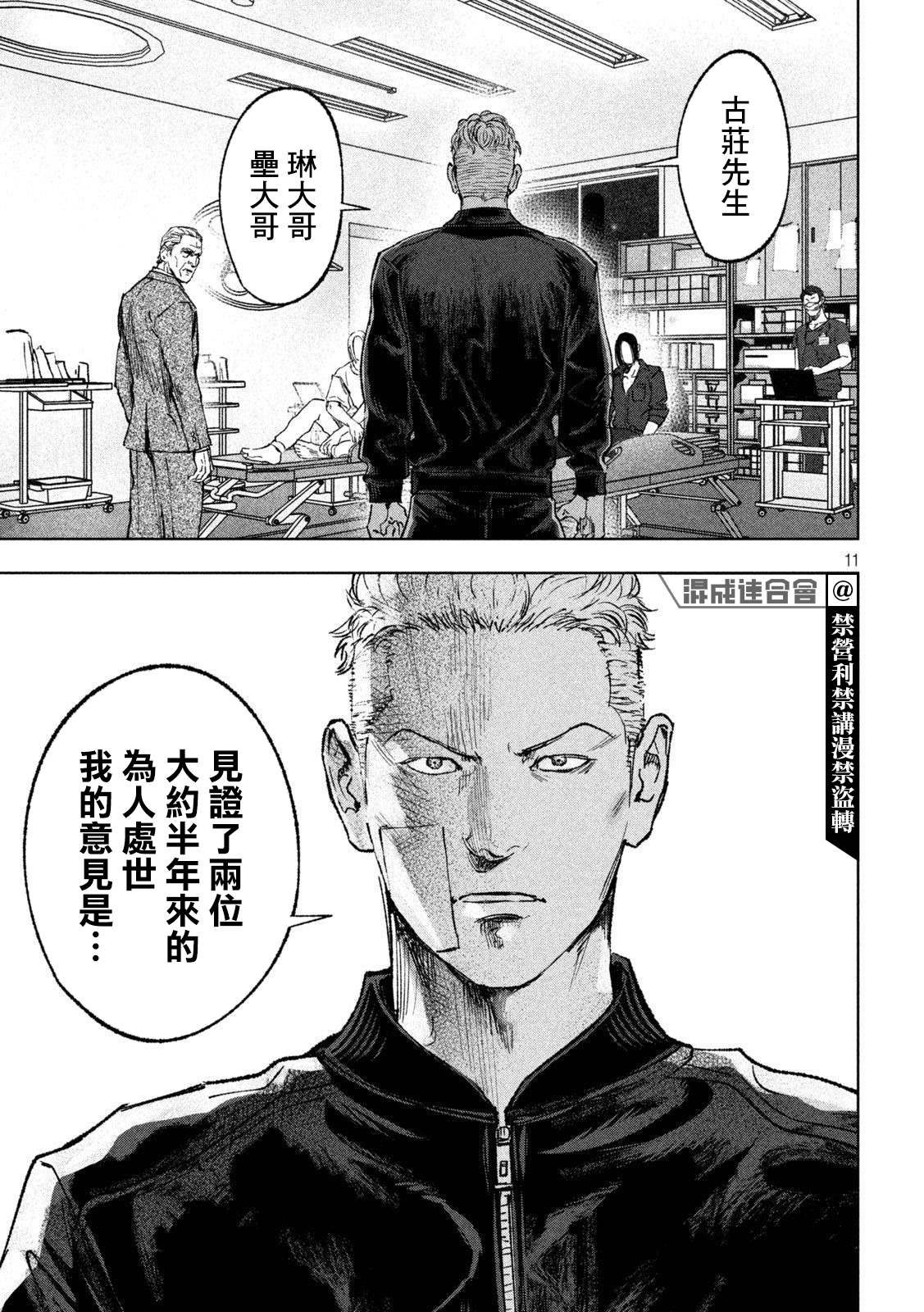 第11页