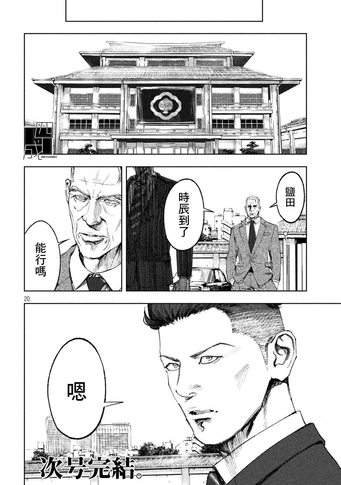 第20页