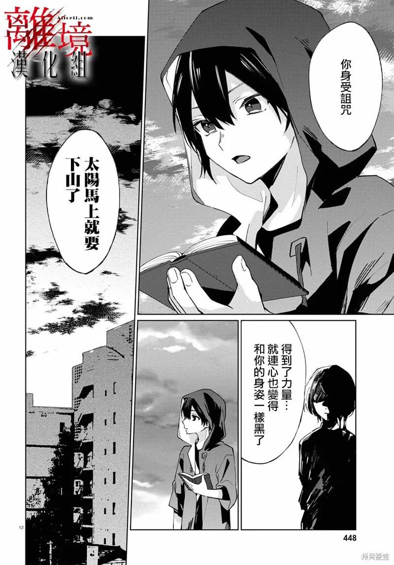 第12页