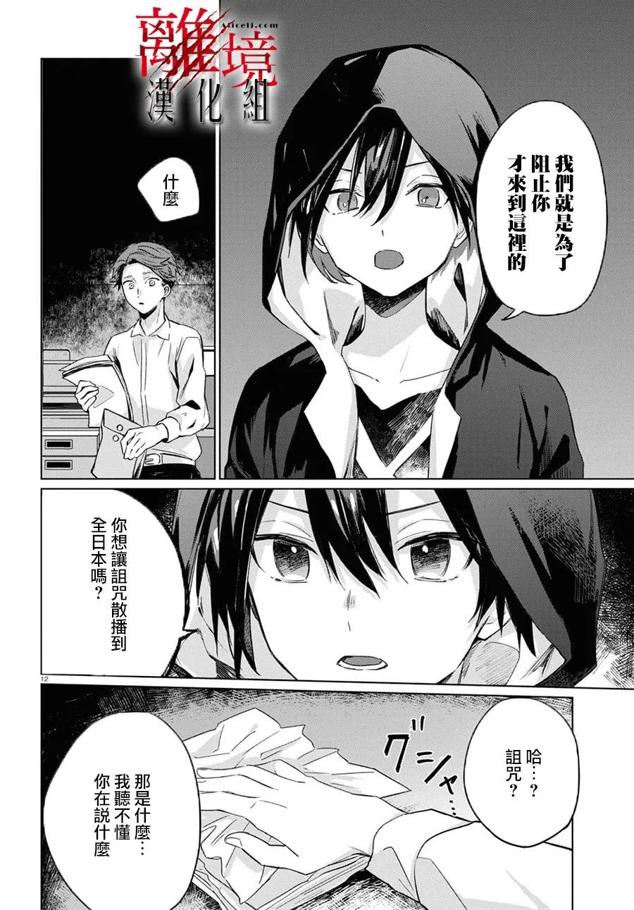 第12页