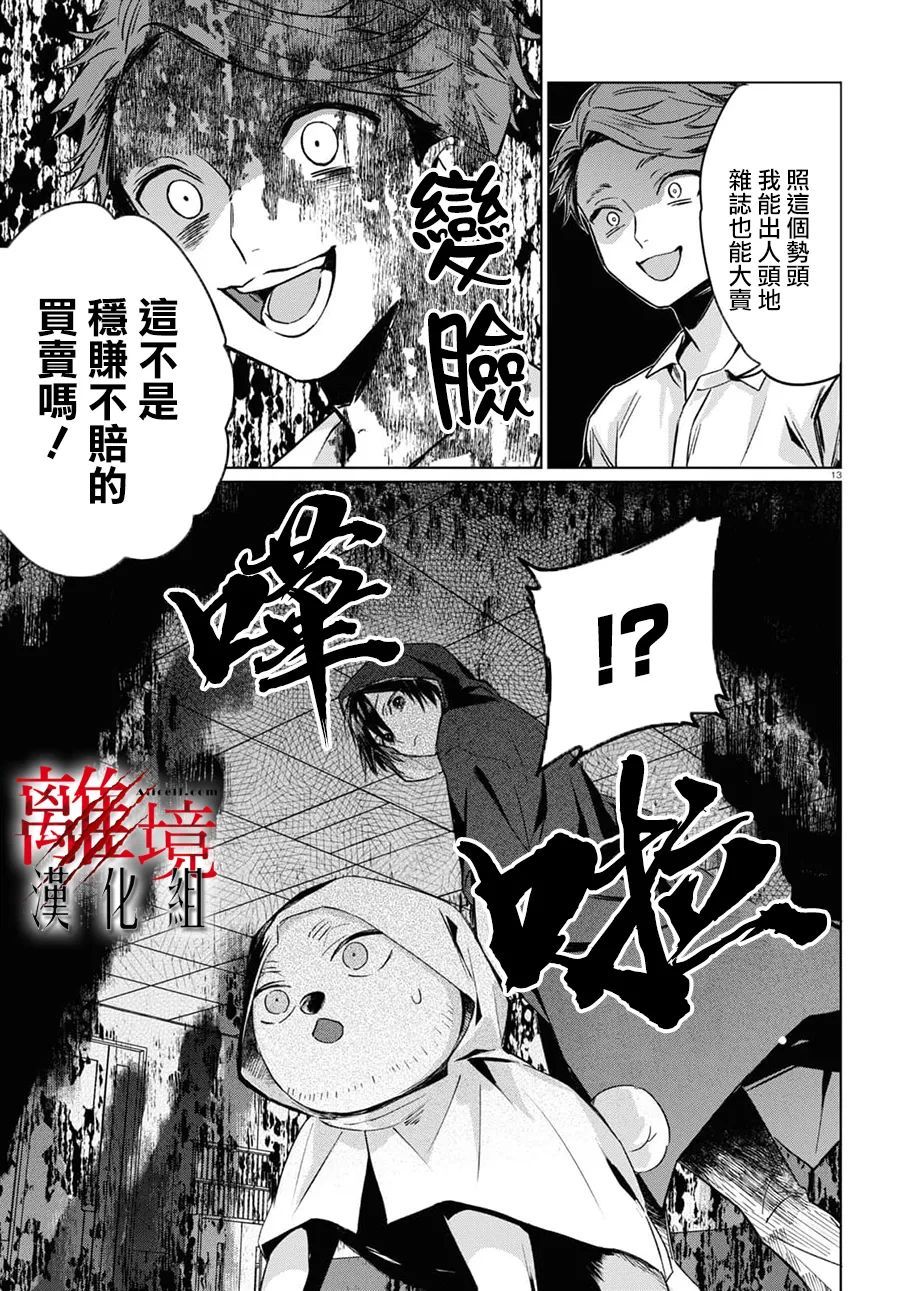 第13页