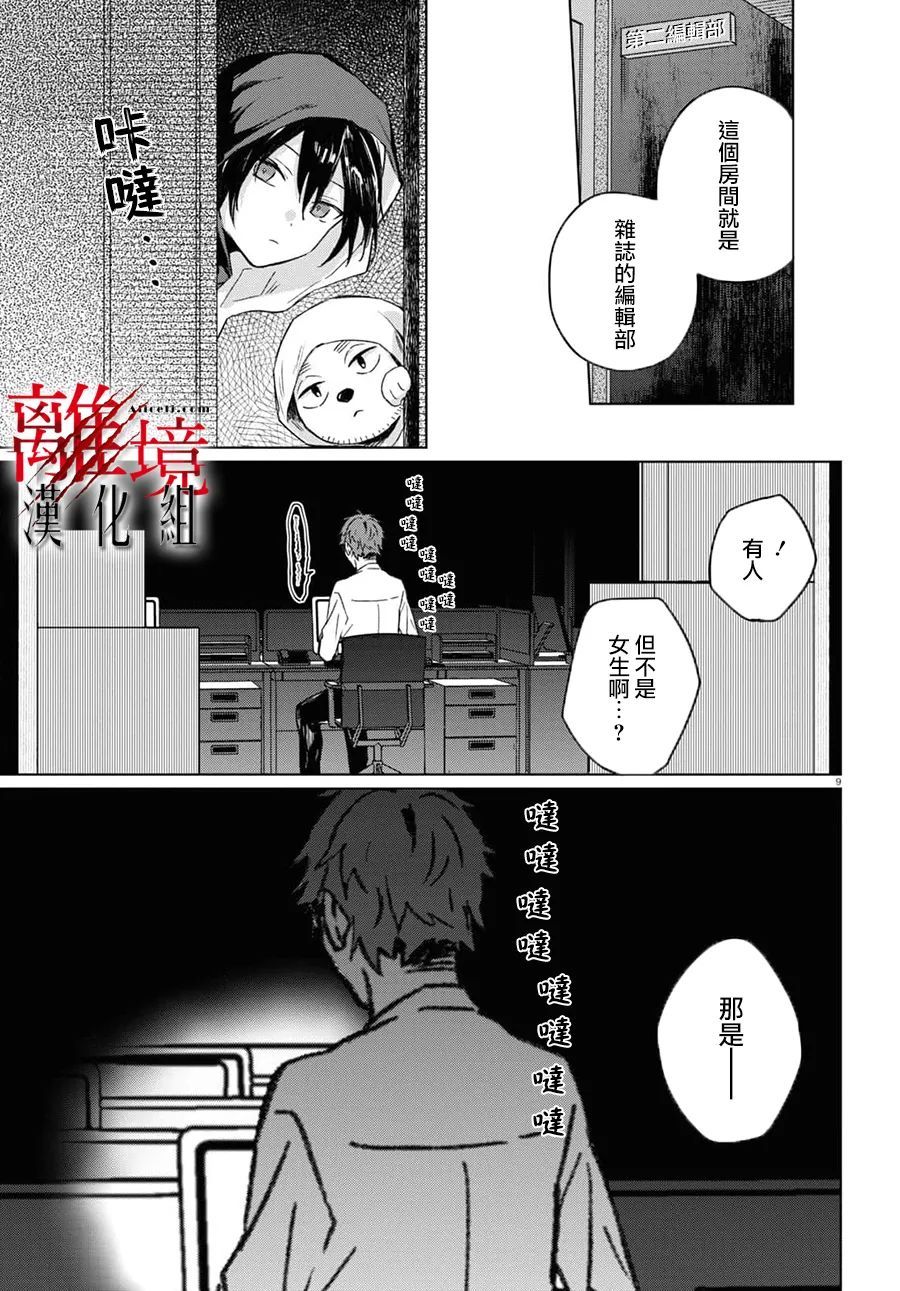 第9页