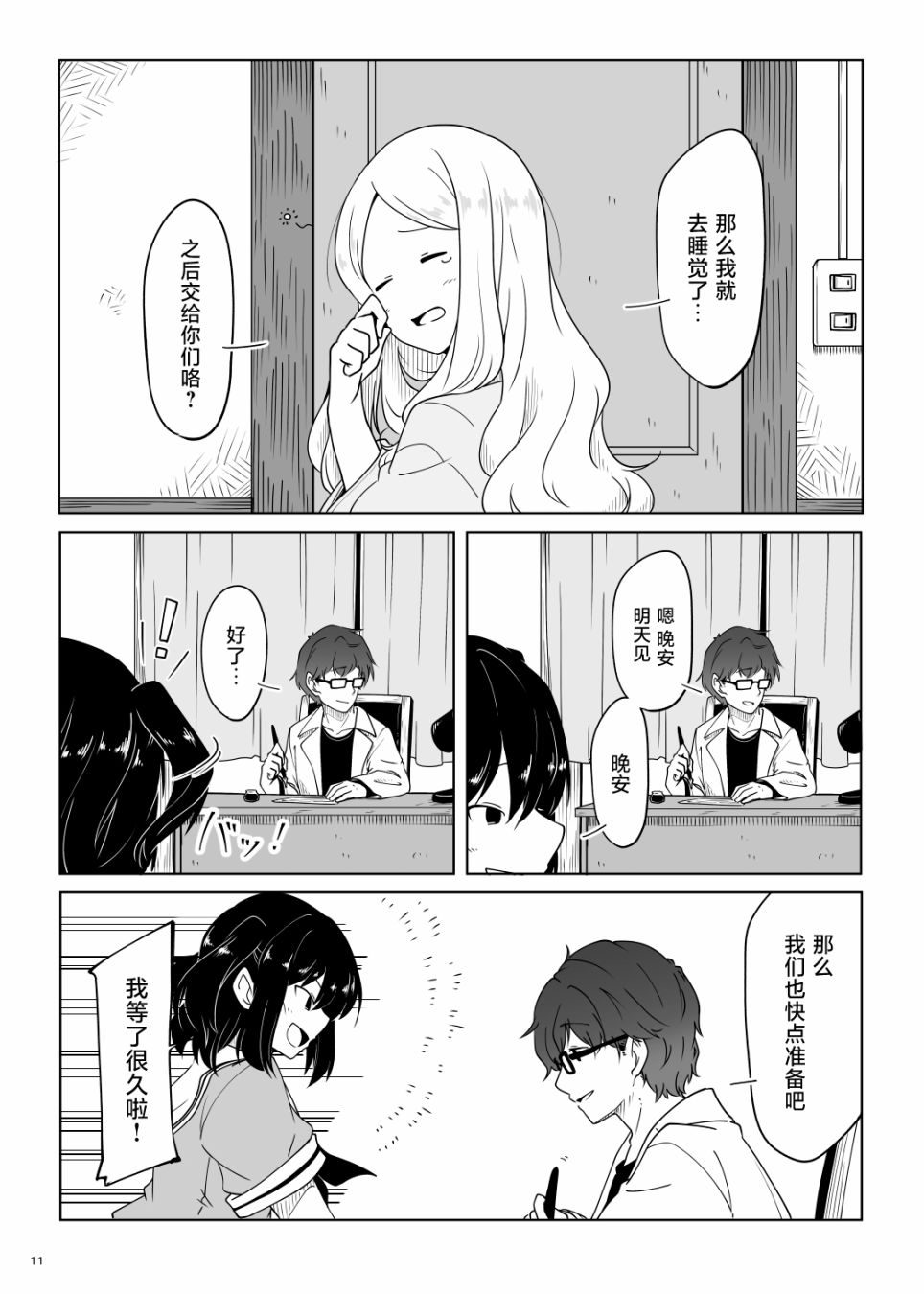 第11页