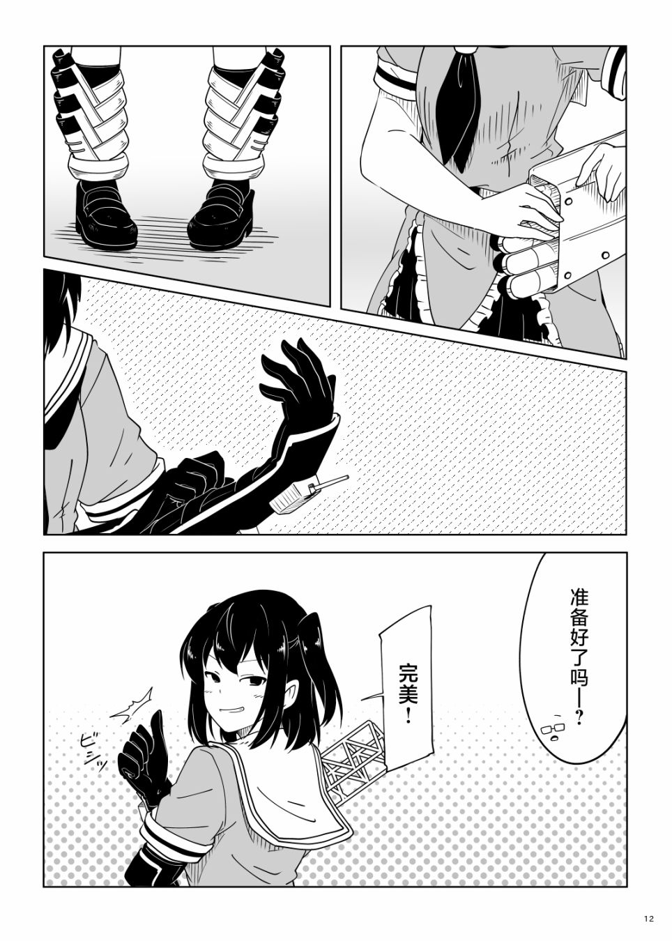 第12页