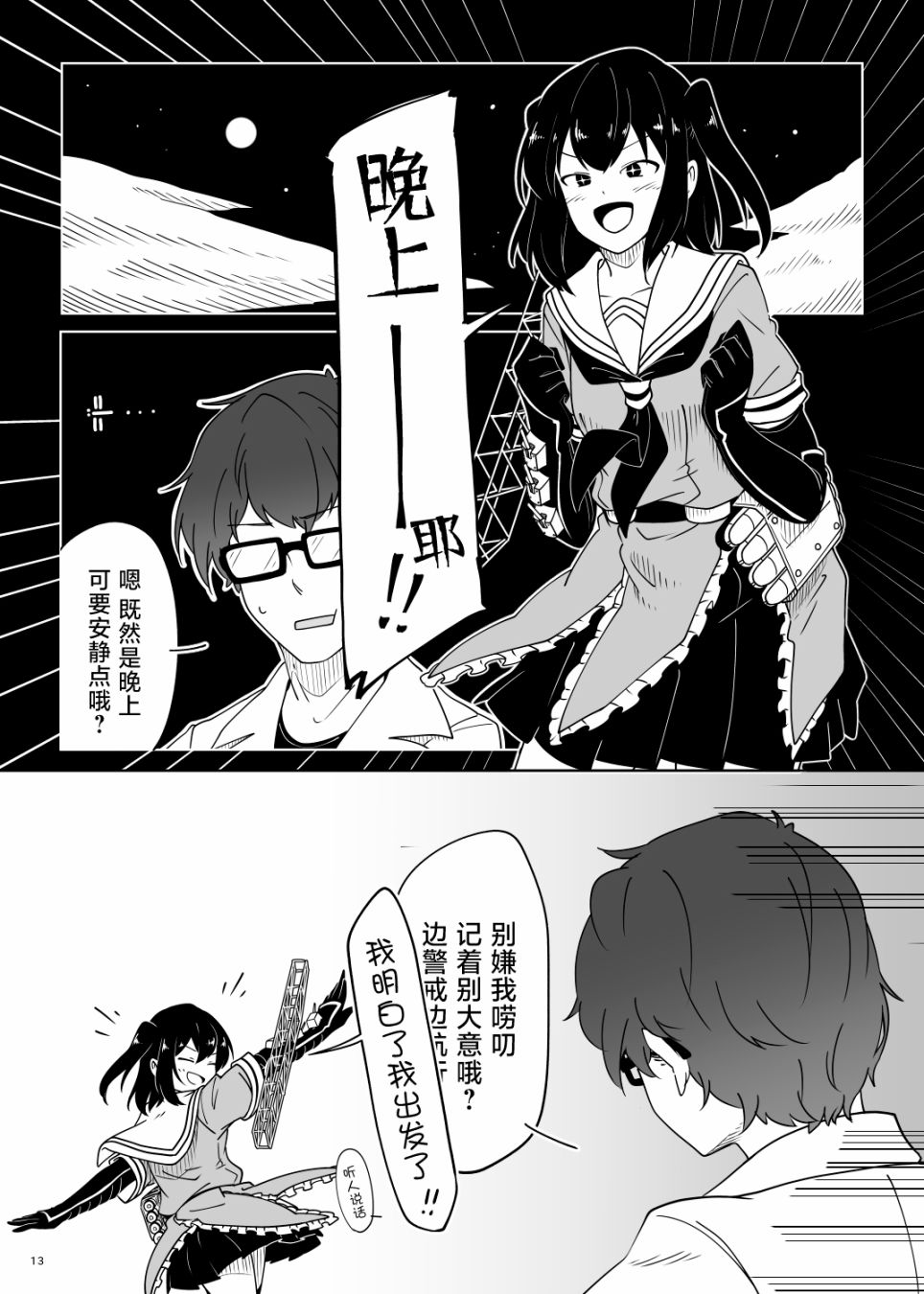 第13页