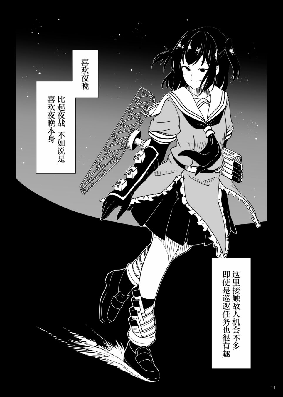 第14页