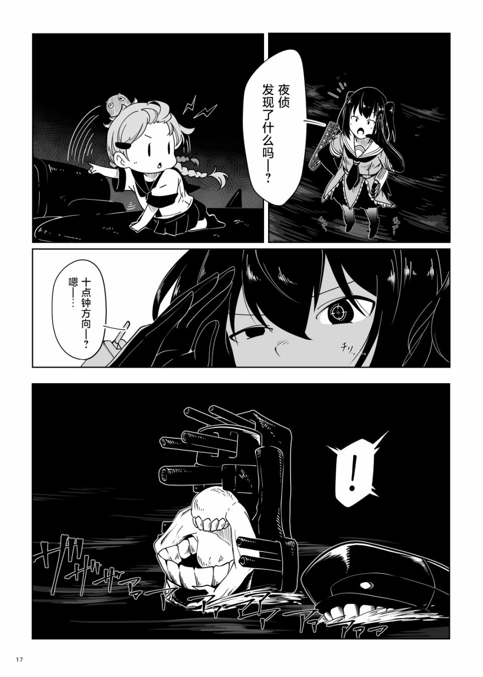 第17页