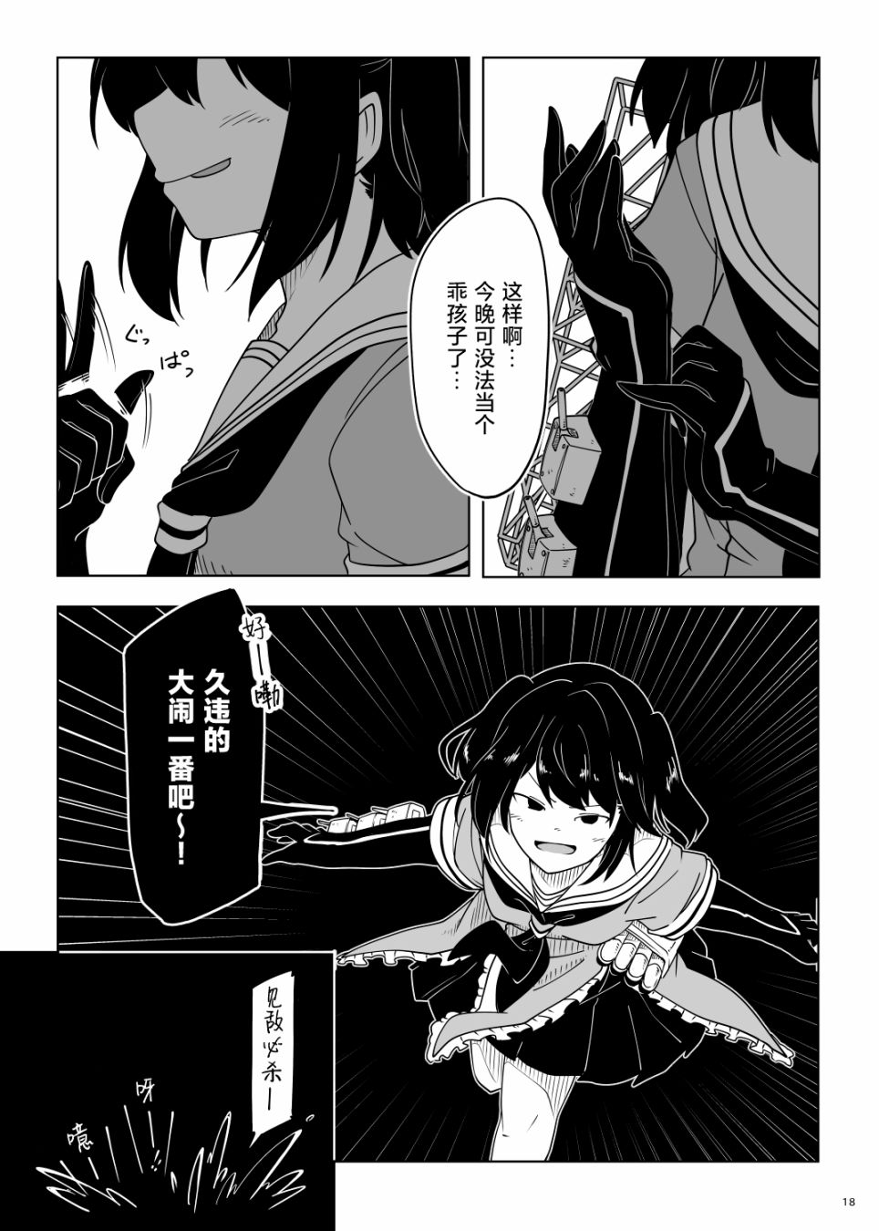 第18页
