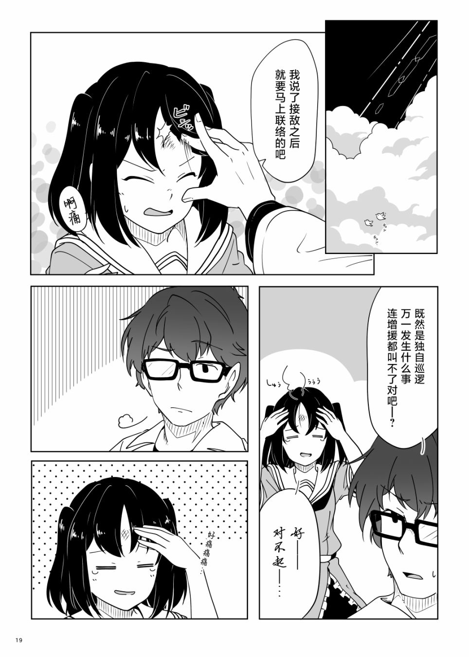 第19页
