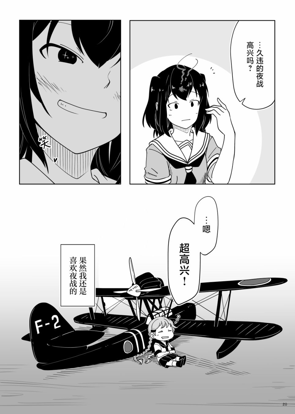 第20页