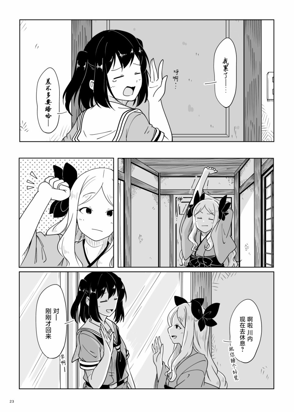 第23页