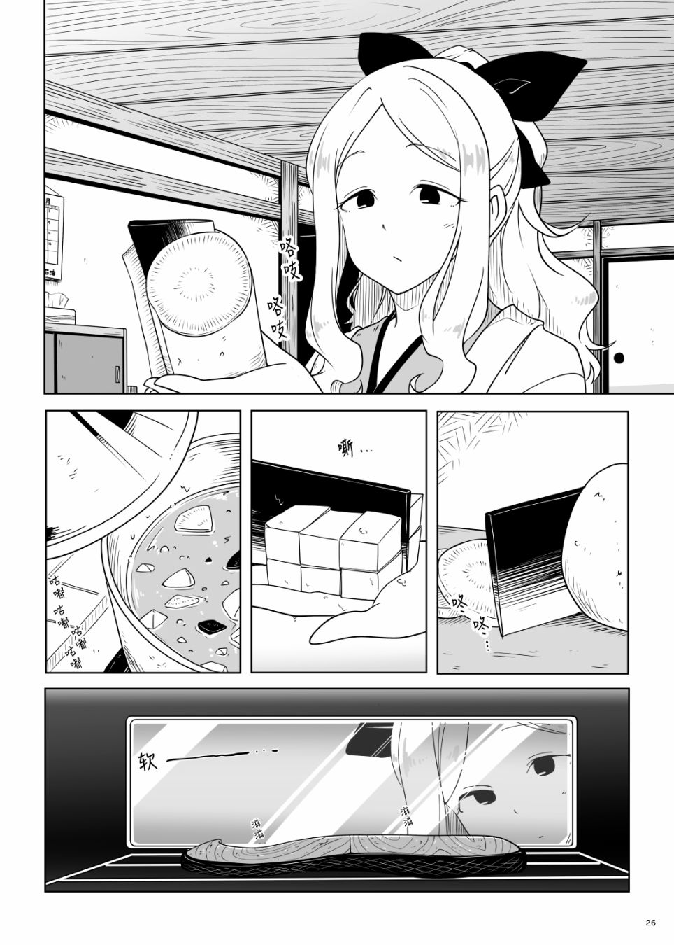 第26页