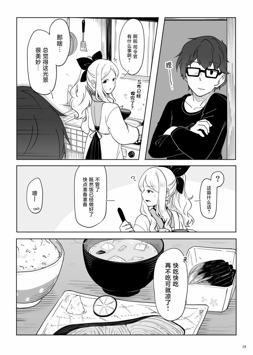 第28页