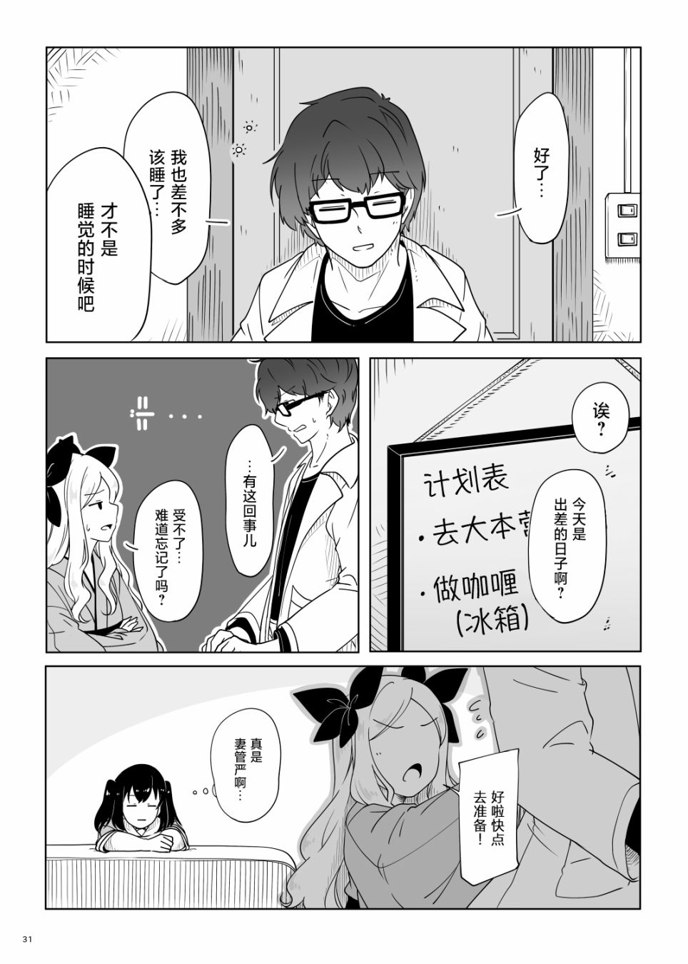 第31页