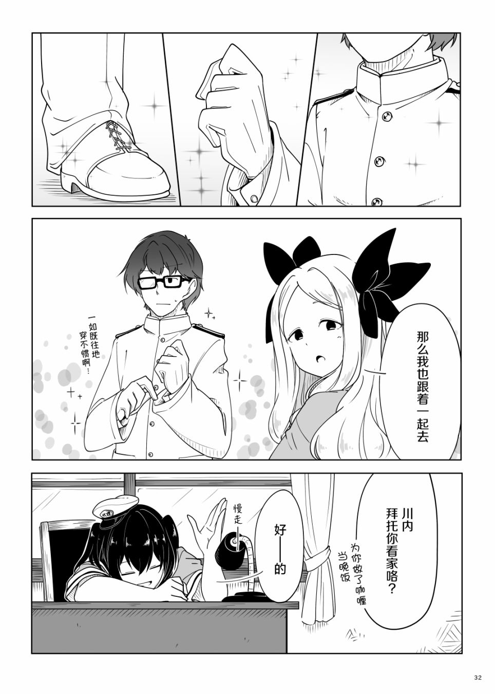 第32页
