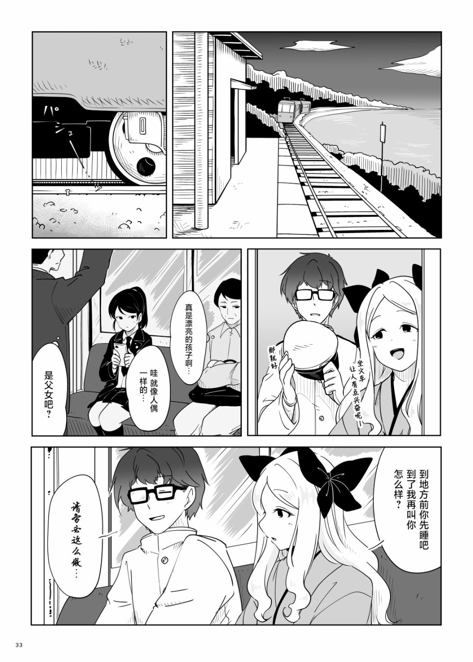 第33页