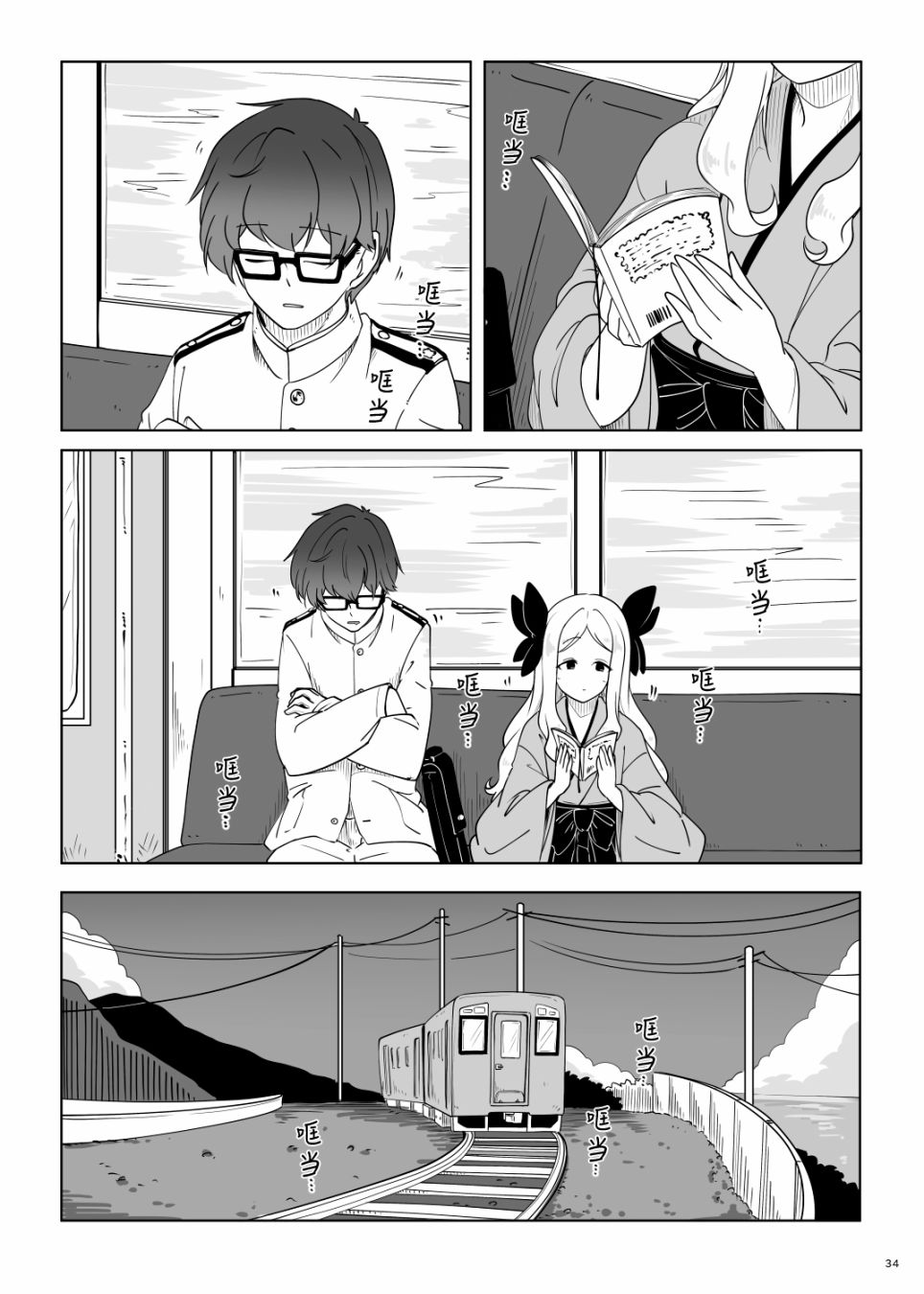 第34页