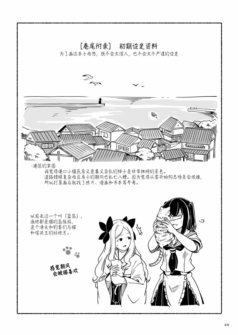 第44页