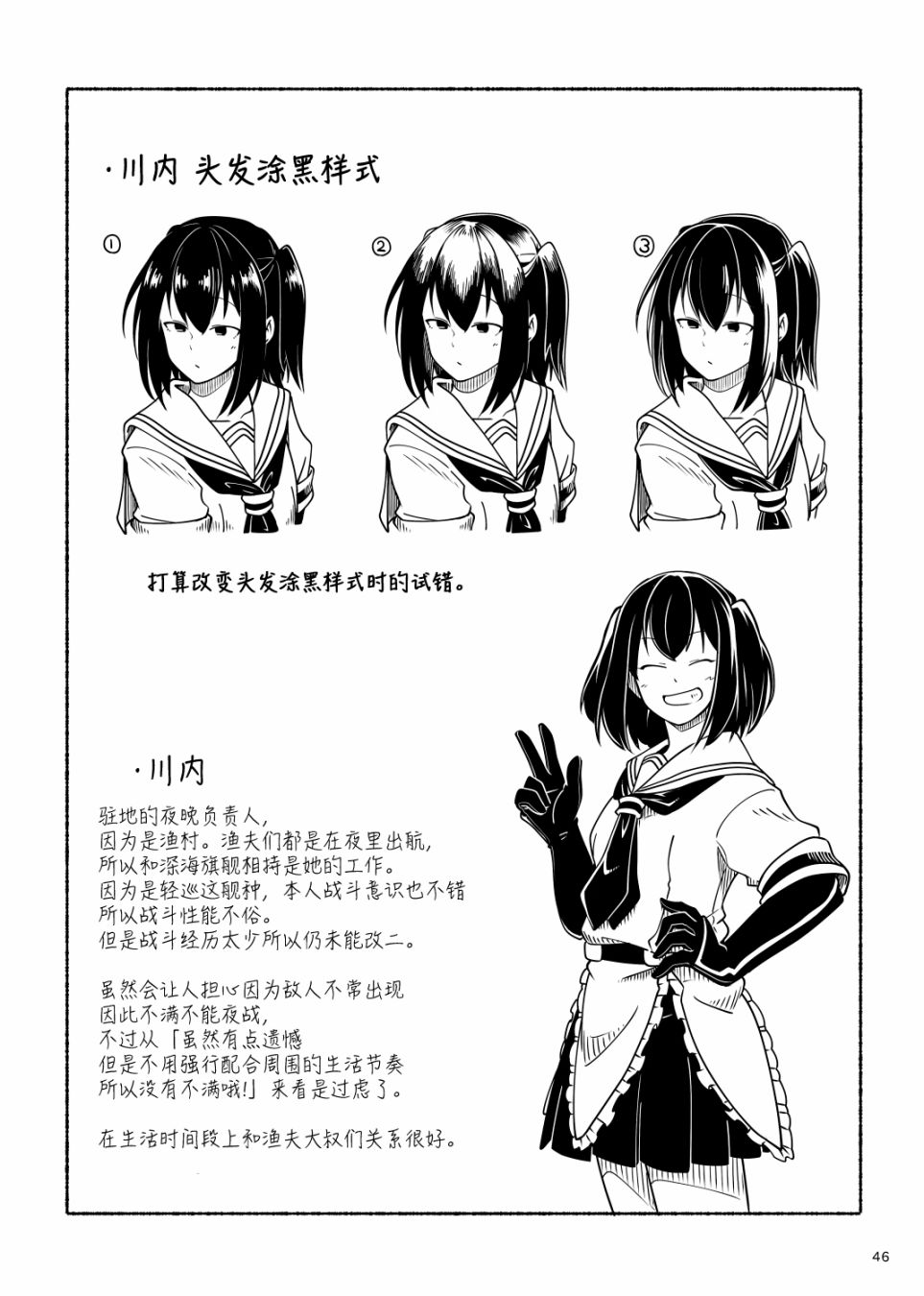 第46页