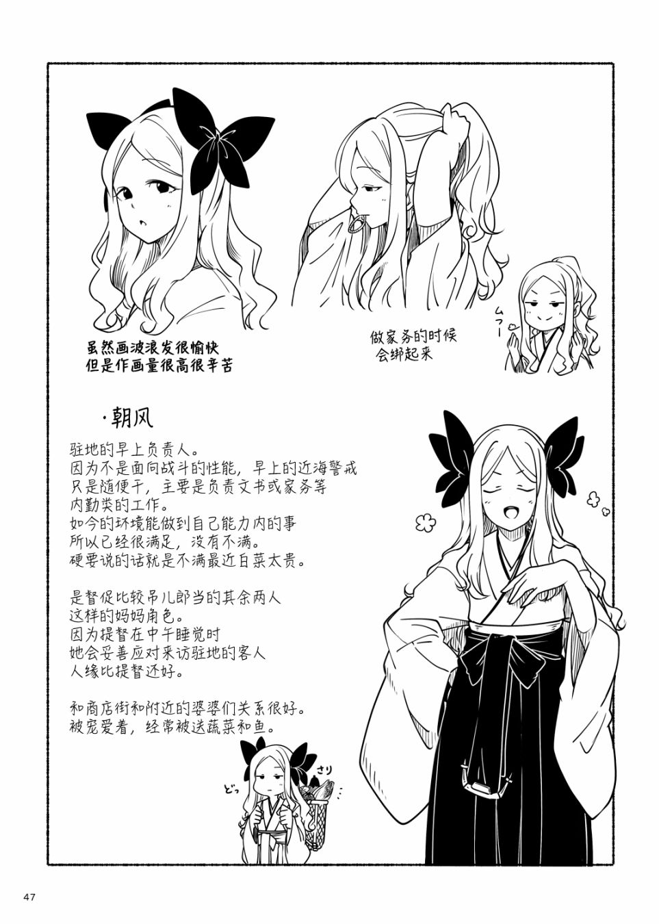 第47页