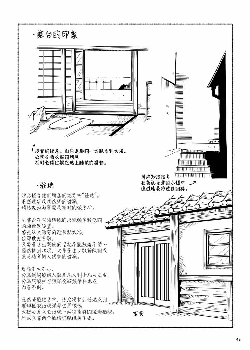 第48页