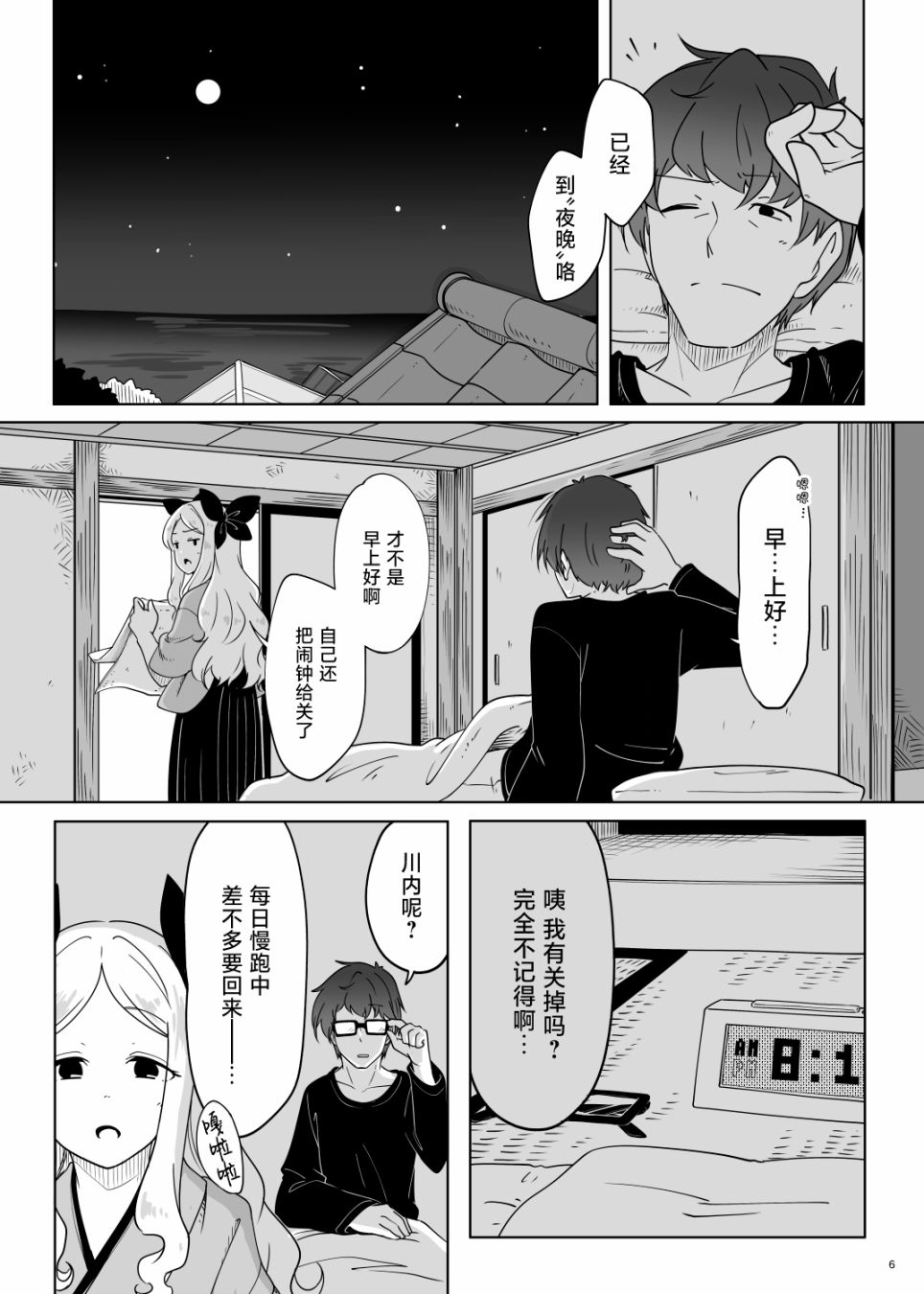 第6页