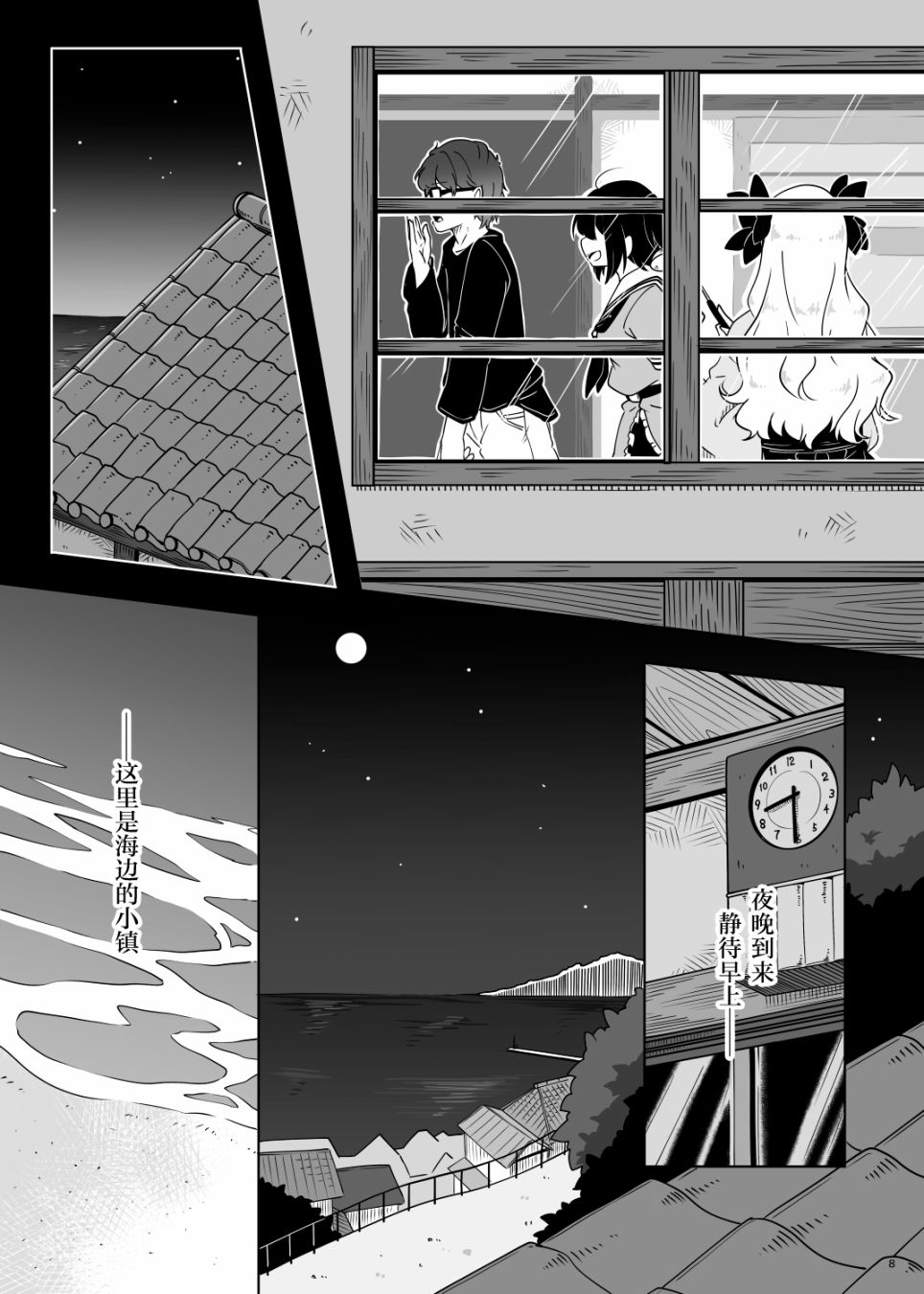 第8页