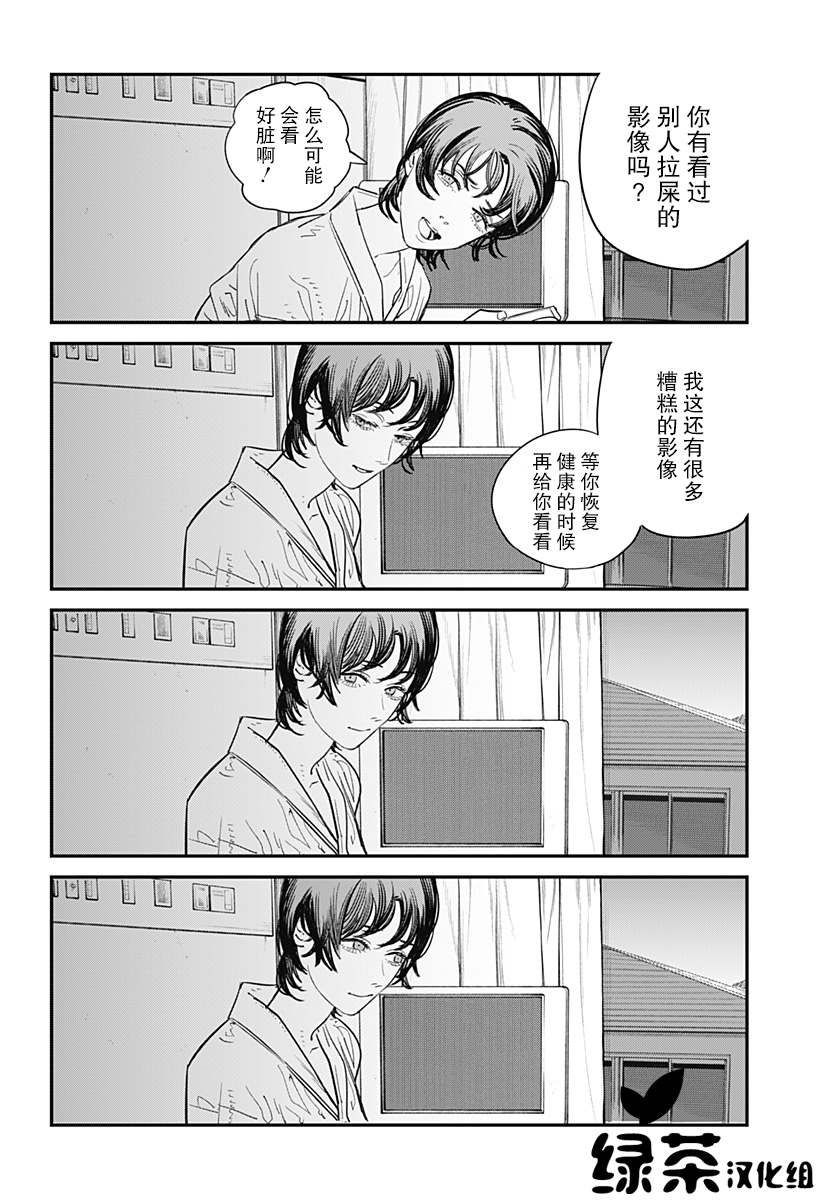第110页