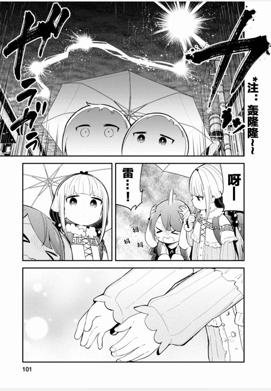第101页