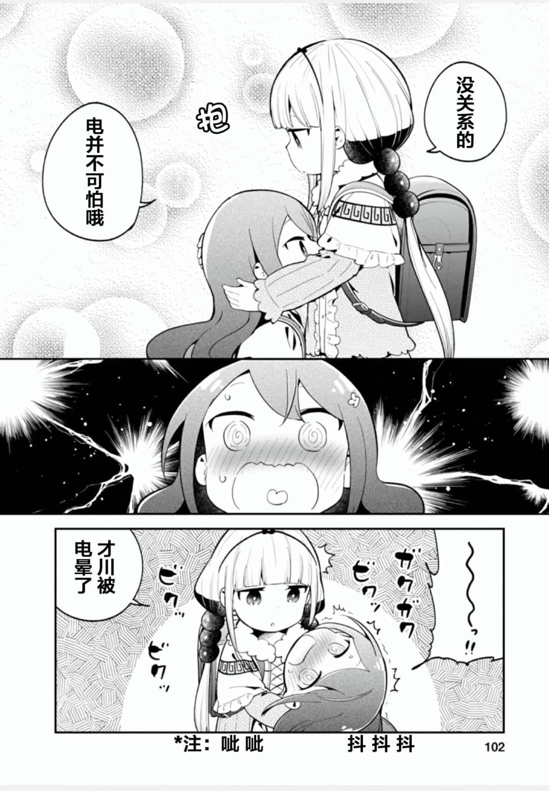 第102页
