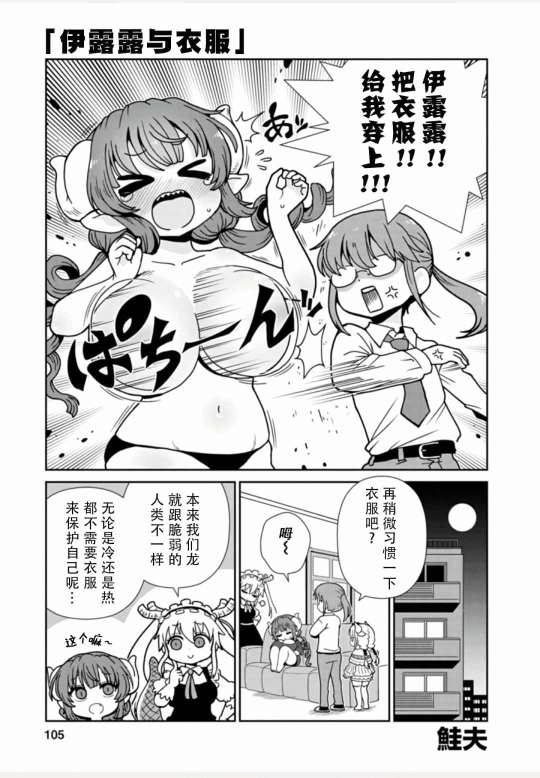 第105页