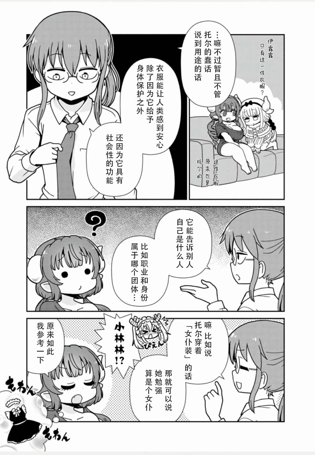 第107页